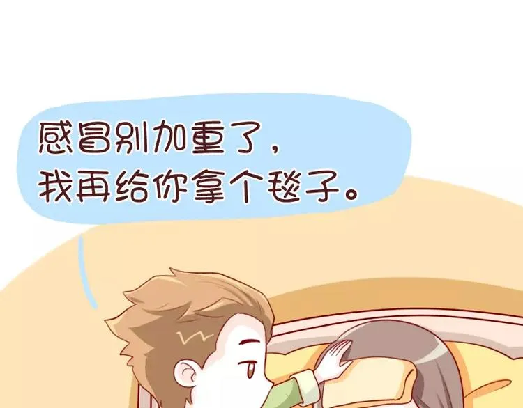 第34话 闹钟的阴谋 第5页