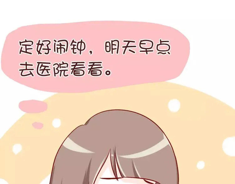 第34话 闹钟的阴谋 第9页