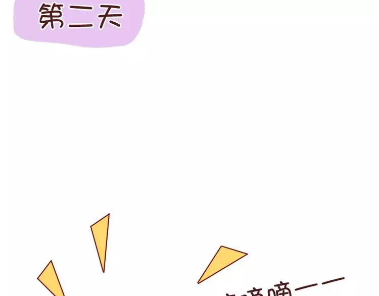 第34话 闹钟的阴谋 第12页