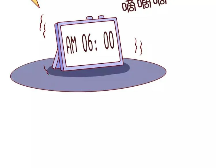 第34话 闹钟的阴谋 第13页