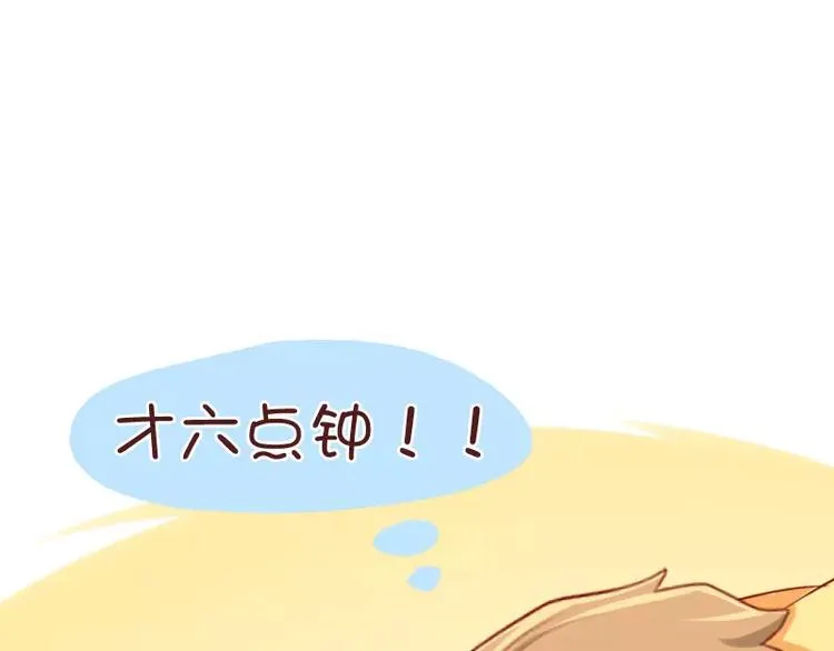 第34话 闹钟的阴谋 第16页