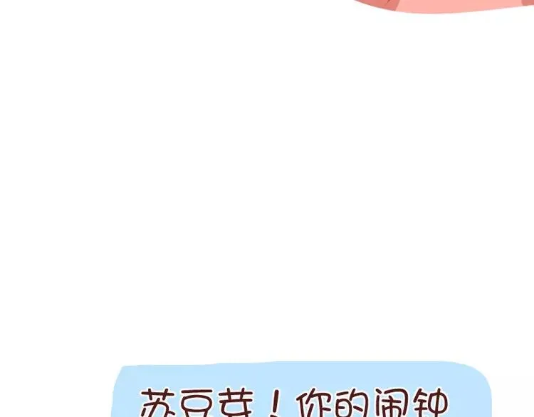 第34话 闹钟的阴谋 第18页