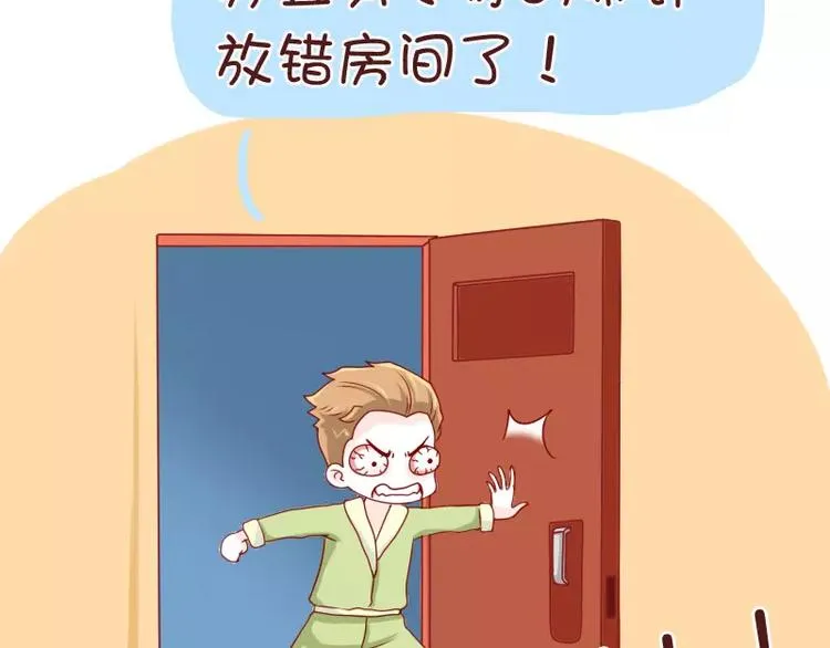 第34话 闹钟的阴谋 第19页