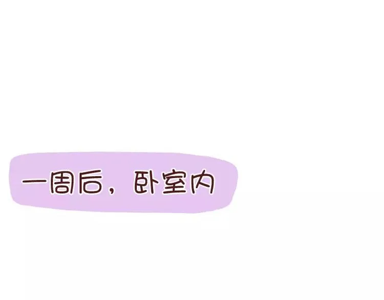 第34话 闹钟的阴谋 第24页