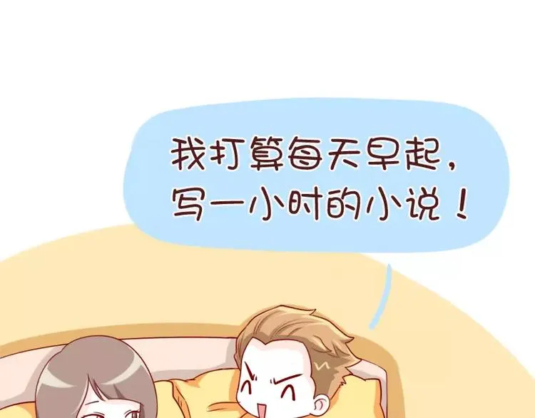 第34话 闹钟的阴谋 第25页