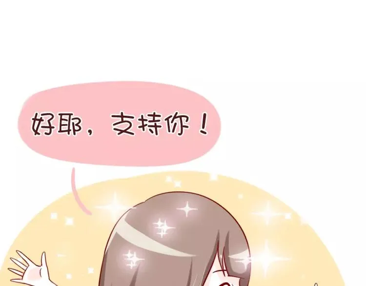 第34话 闹钟的阴谋 第27页
