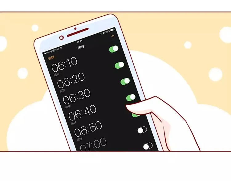 第34话 闹钟的阴谋 第31页