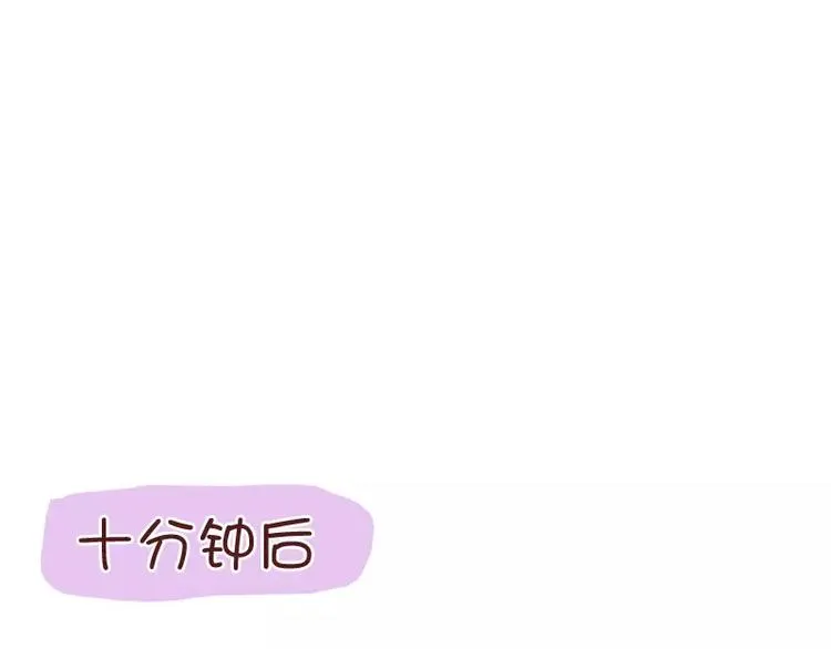第34话 闹钟的阴谋 第32页