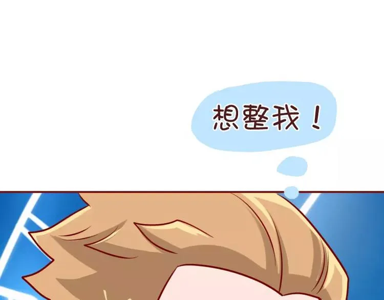 第34话 闹钟的阴谋 第37页