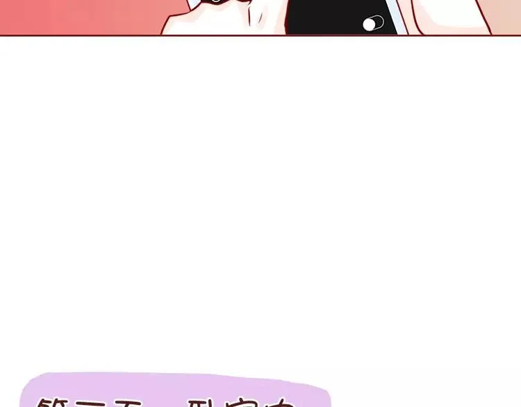 第34话 闹钟的阴谋 第40页