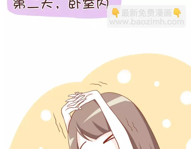 第34话 闹钟的阴谋 第41页