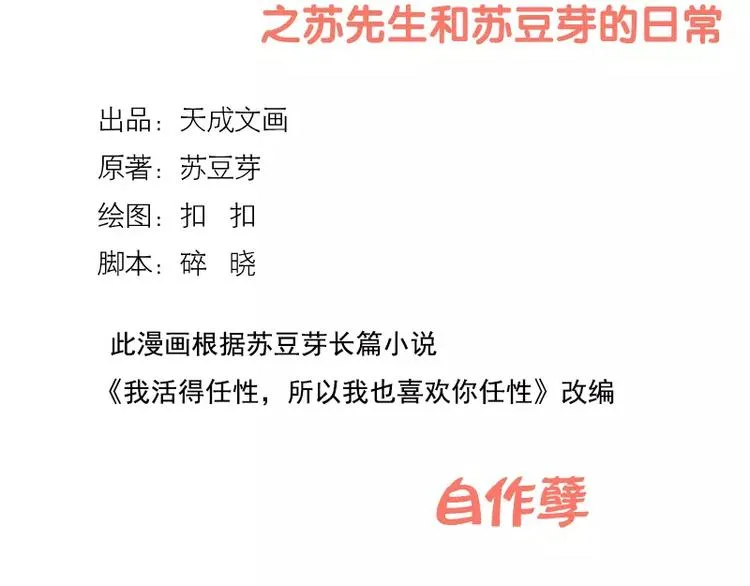 第35话 自作孽 第2页