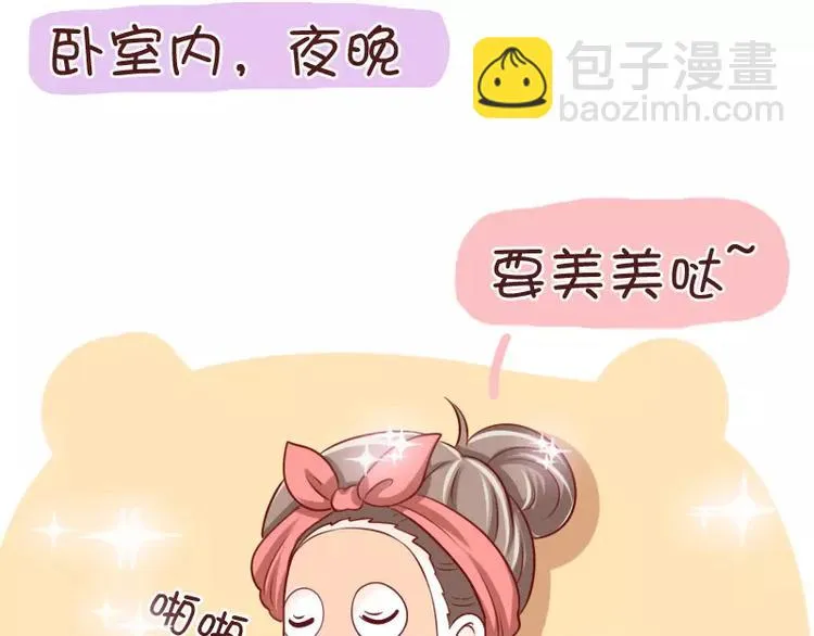 第35话 自作孽 第3页