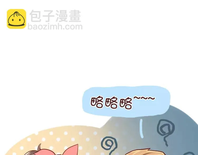 第35话 自作孽 第6页
