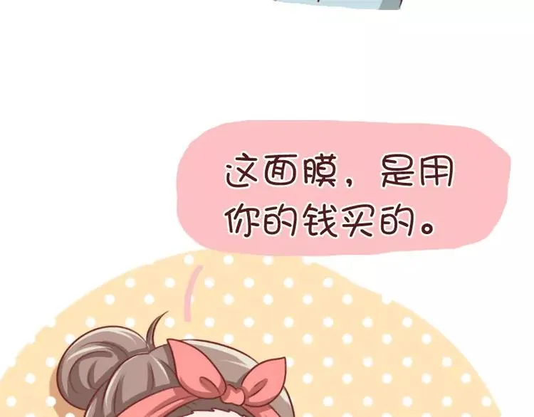 第35话 自作孽 第11页