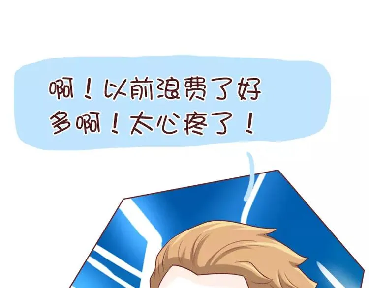 第35话 自作孽 第13页