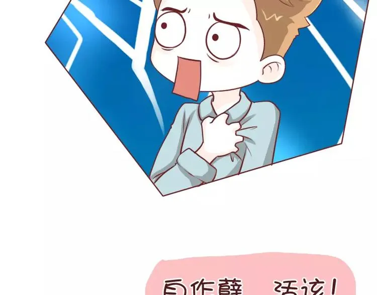 第35话 自作孽 第14页