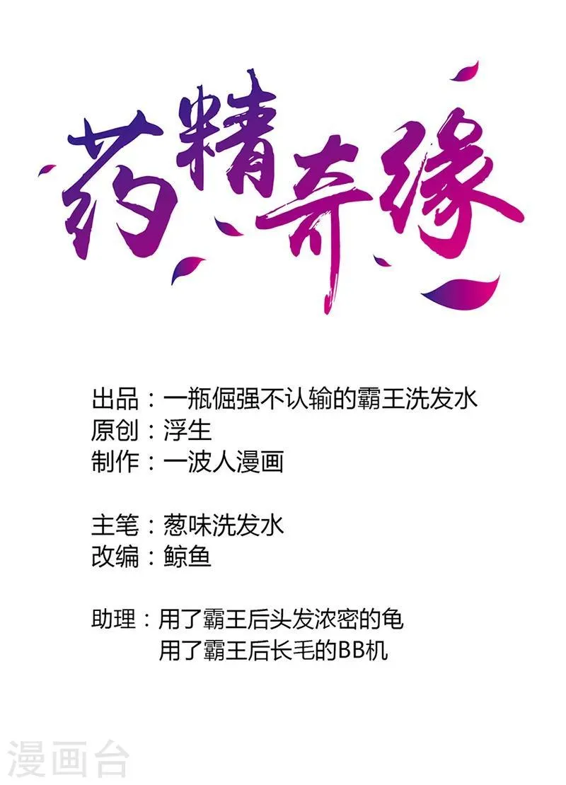 第2话 白发！那是美味的陷阱！ 第1页