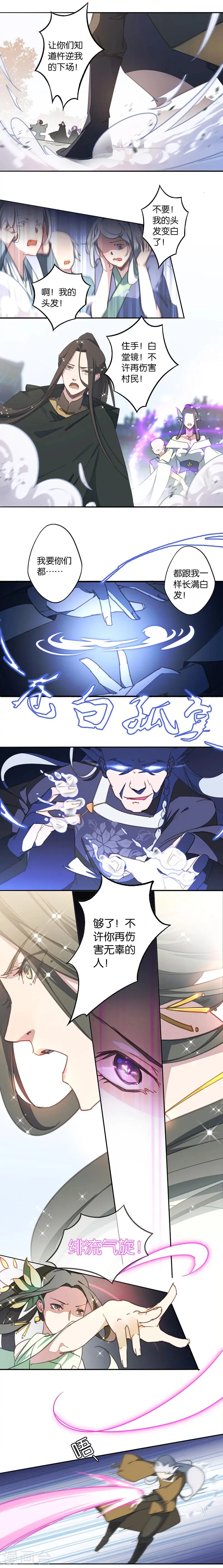 第3话 觉醒吧！药精！ 第2页