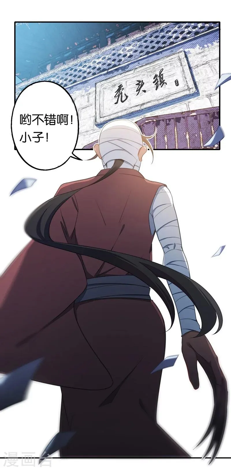 第4话 英雄主义？不把我们当朋友！ 第4页