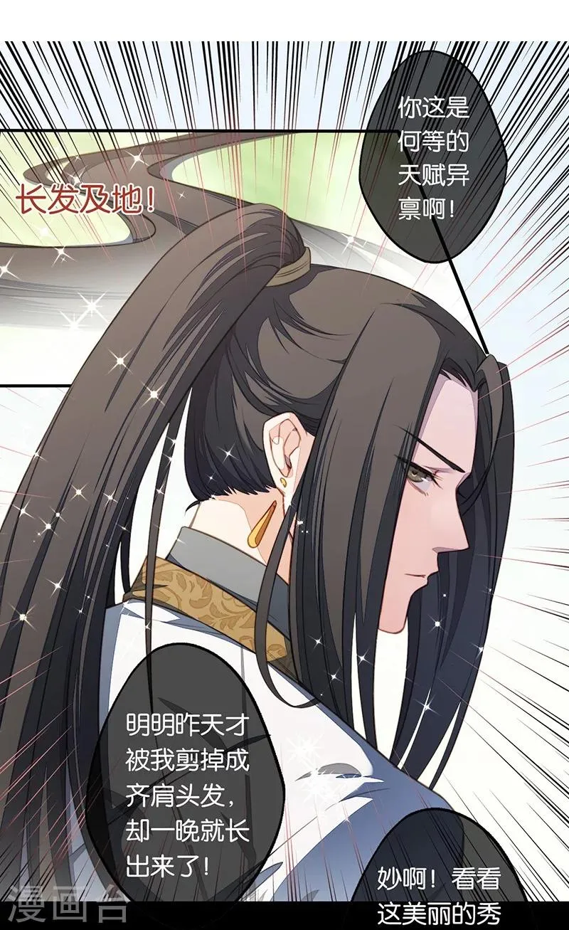 第4话 英雄主义？不把我们当朋友！ 第7页