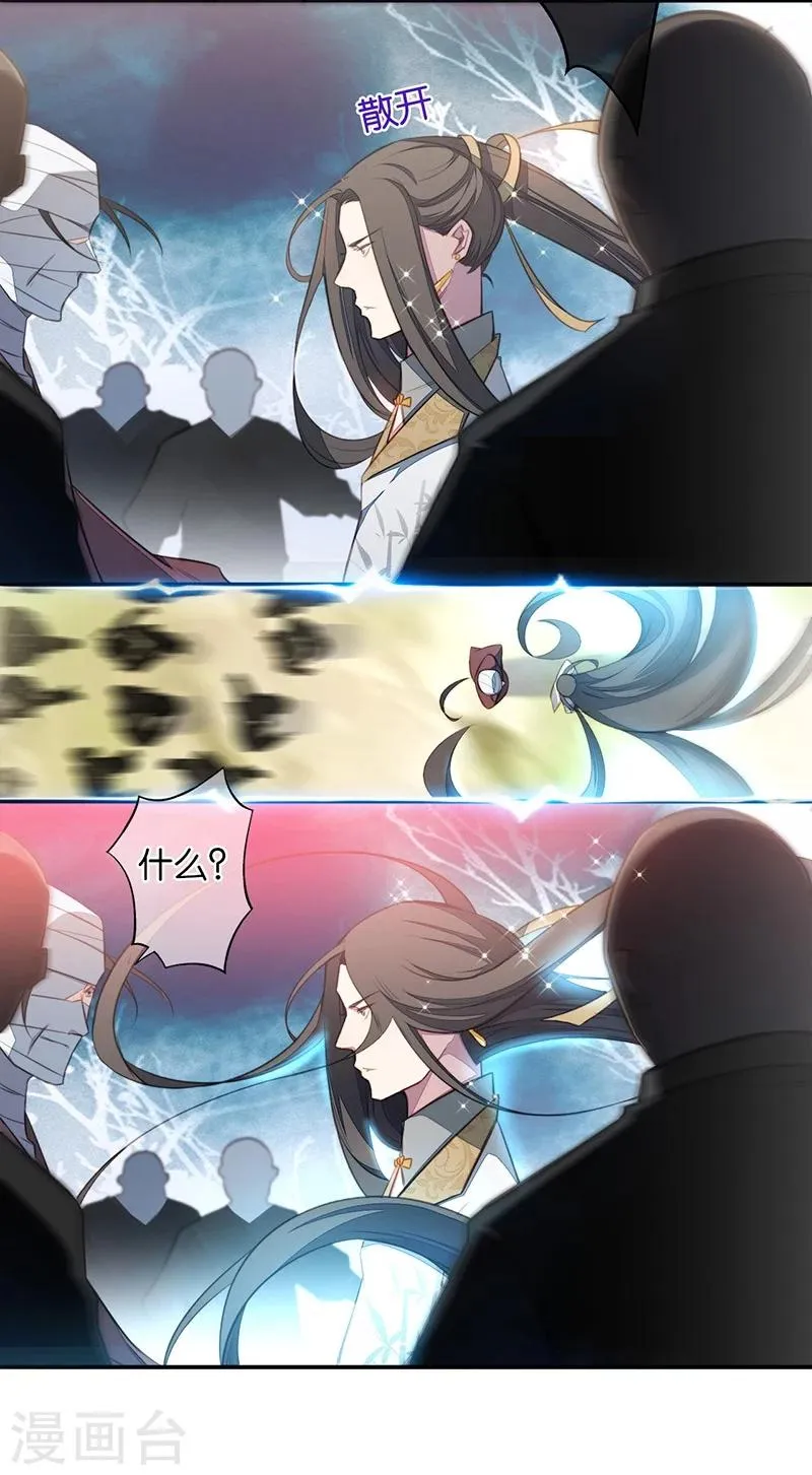 第4话 英雄主义？不把我们当朋友！ 第11页