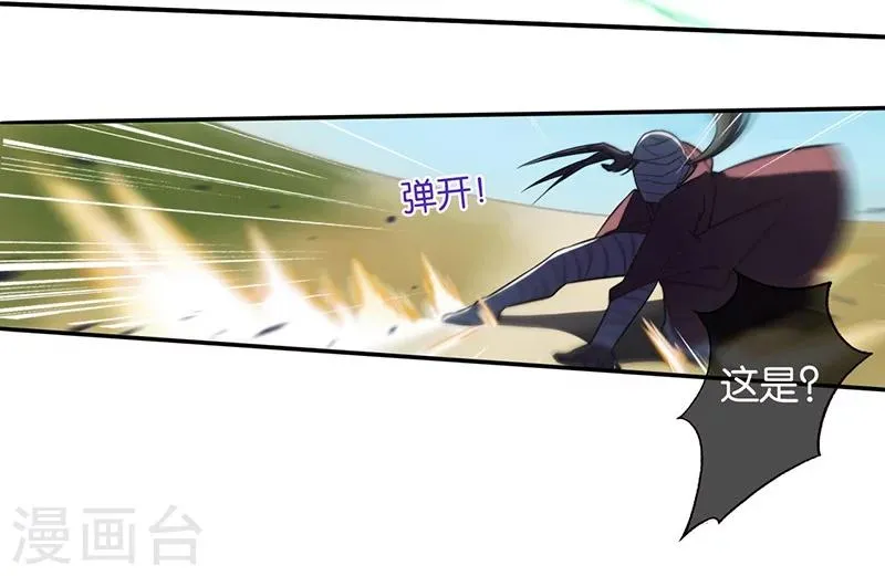 第4话 英雄主义？不把我们当朋友！ 第17页
