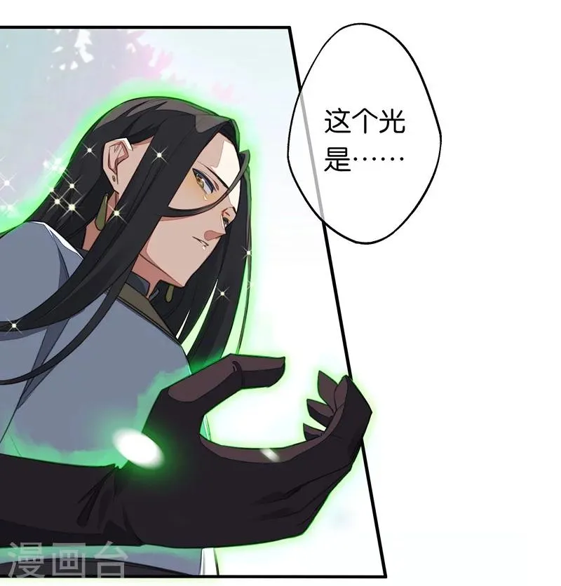 第4话 英雄主义？不把我们当朋友！ 第18页