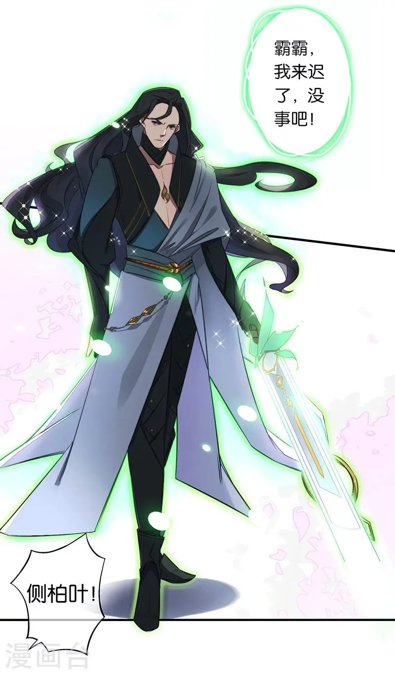 第4话 英雄主义？不把我们当朋友！ 第19页