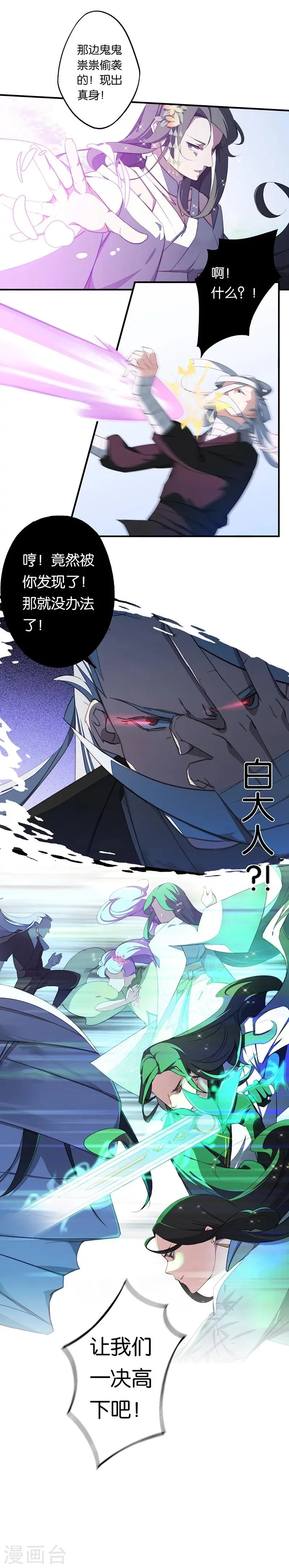 第4话 英雄主义？不把我们当朋友！ 第21页