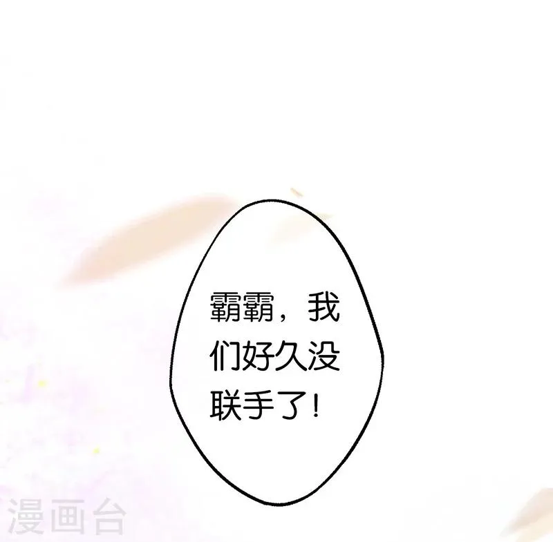 第4话 英雄主义？不把我们当朋友！ 第22页