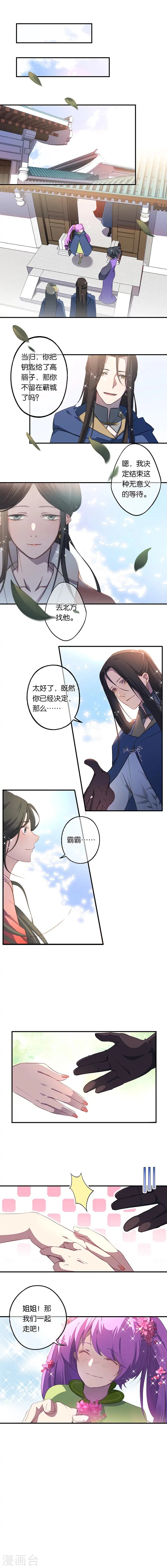 第10话 一起走吧 第2页