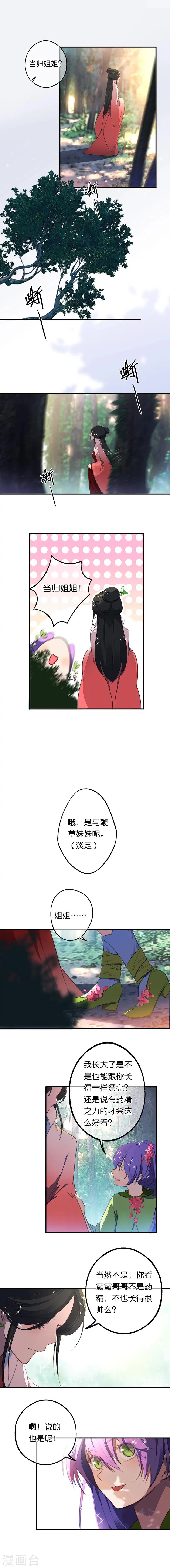 第10话 一起走吧 第6页
