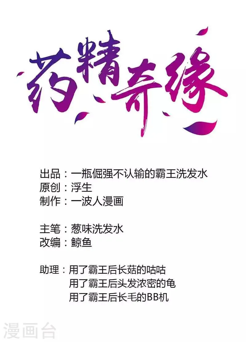 第22话 最后的敌人 第1页