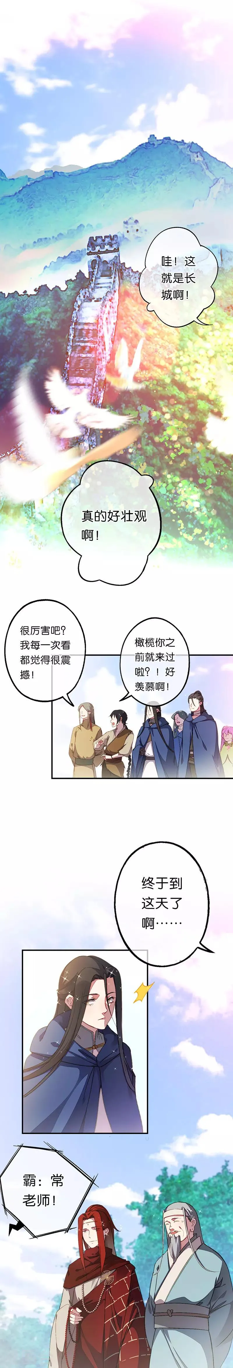 第22话 最后的敌人 第2页