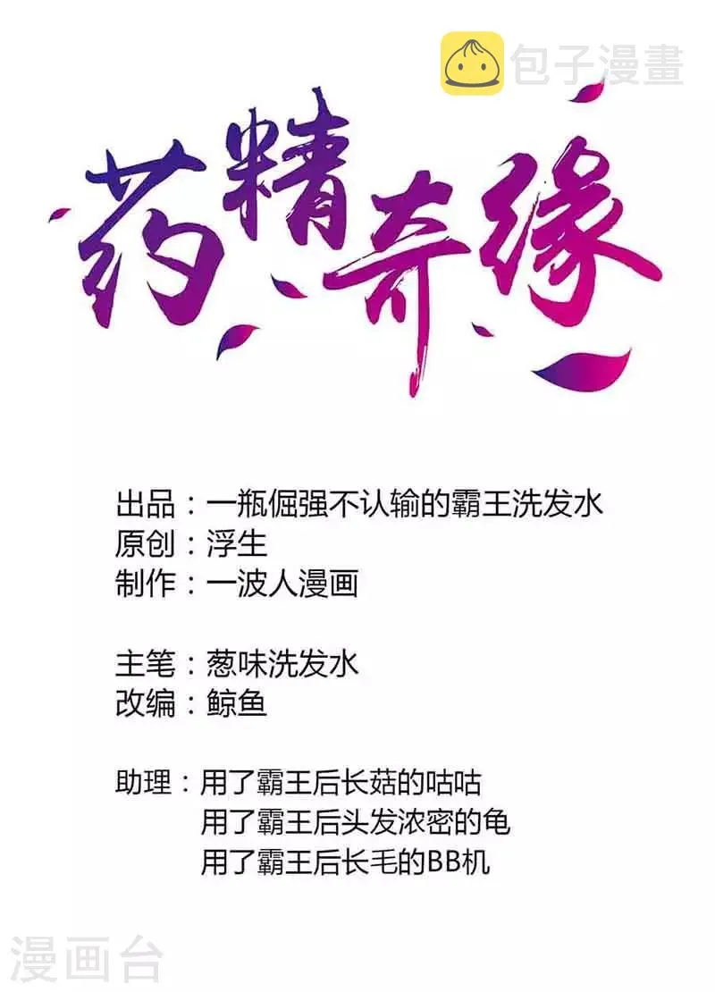 第23话 危在旦夕 第1页