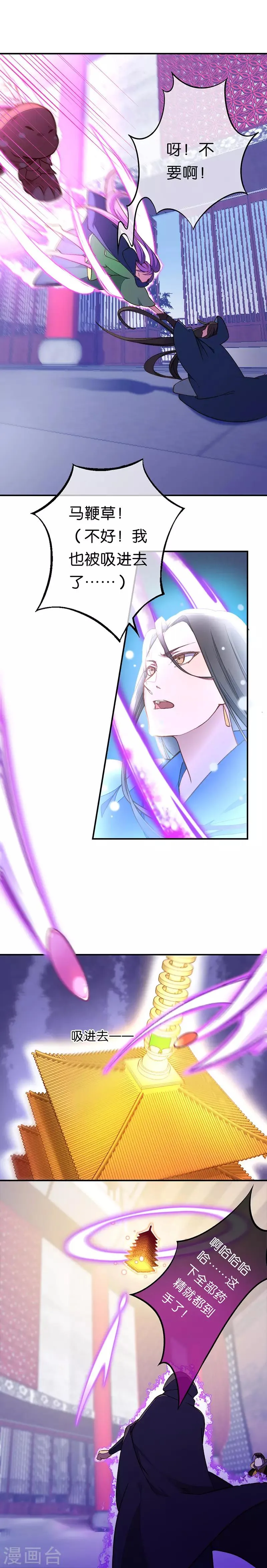 第24话 最终决战1 第3页