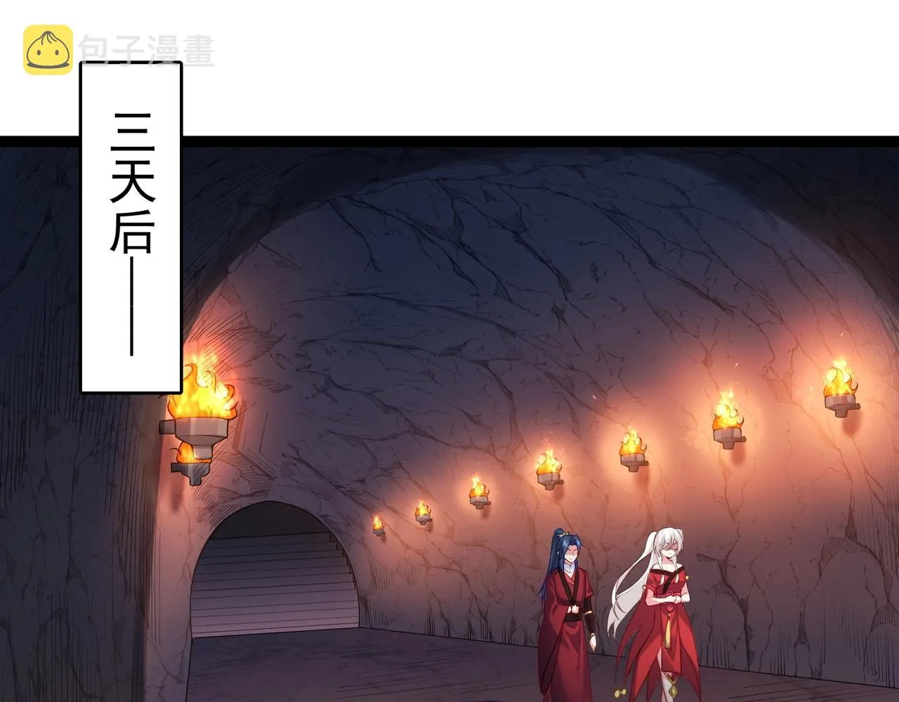 第7话 前往黄风谷 第5页