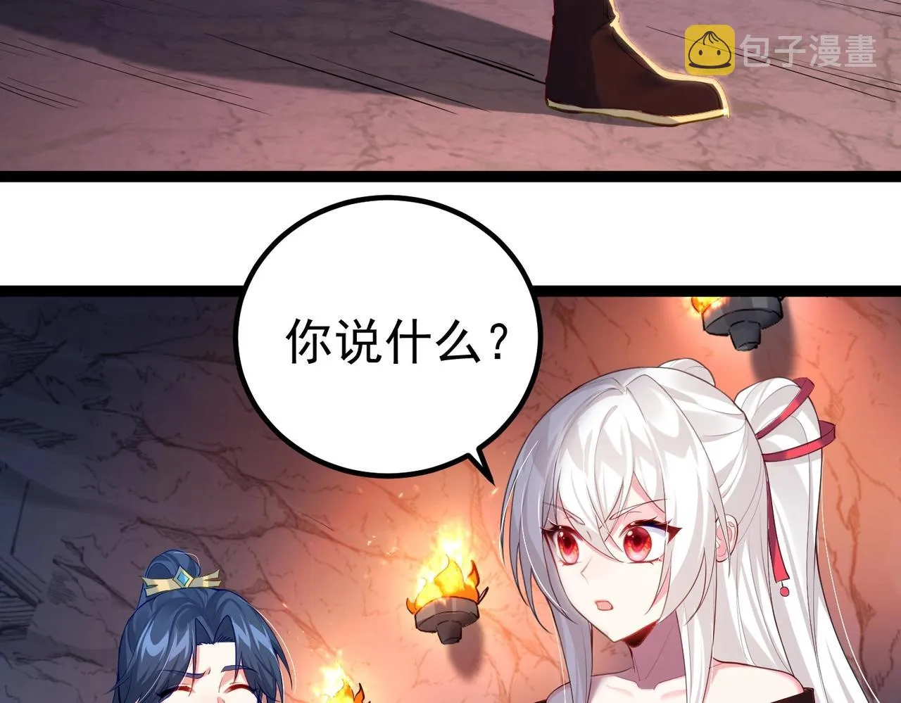 第7话 前往黄风谷 第10页