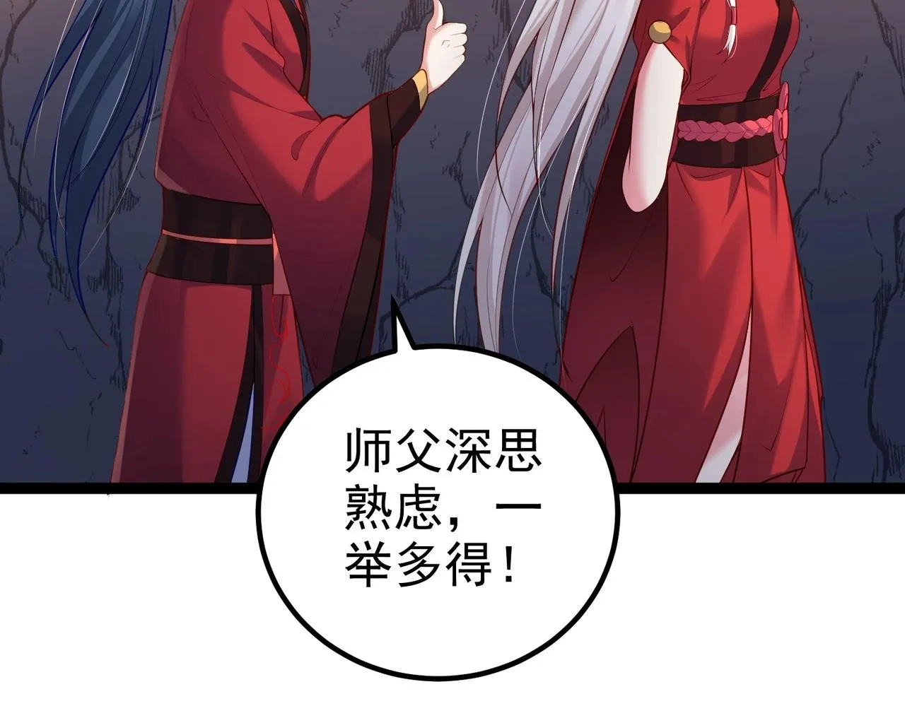 第7话 前往黄风谷 第15页