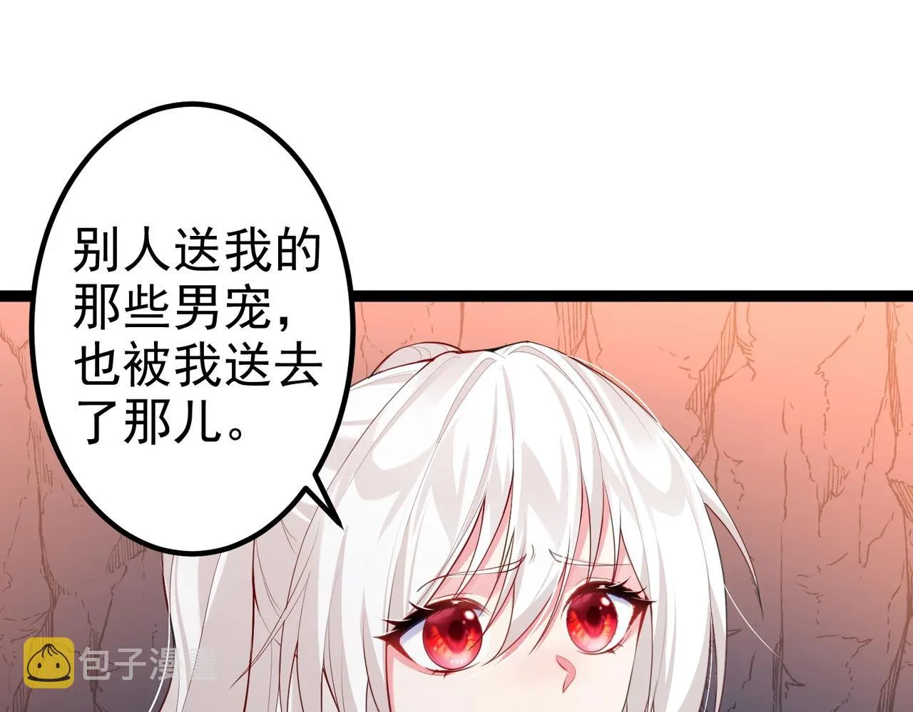 第7话 前往黄风谷 第16页
