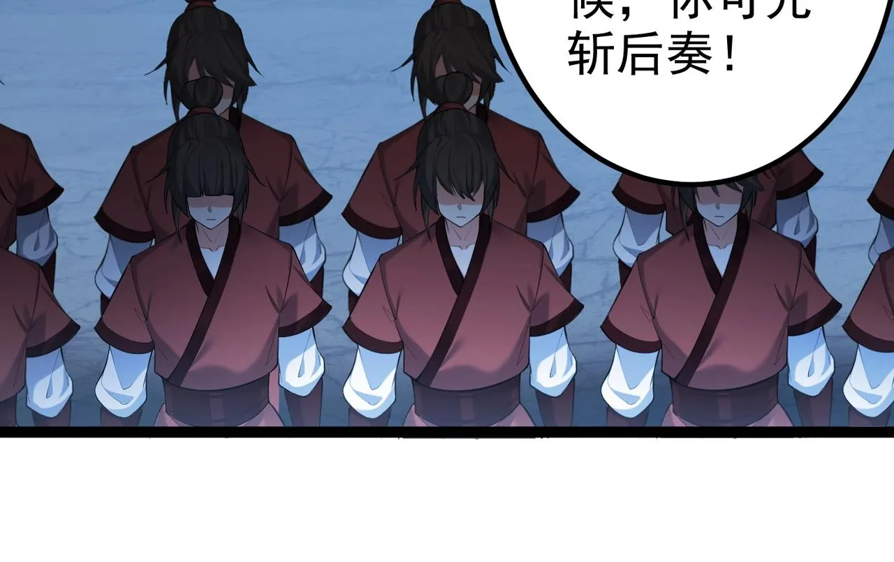 第7话 前往黄风谷 第27页