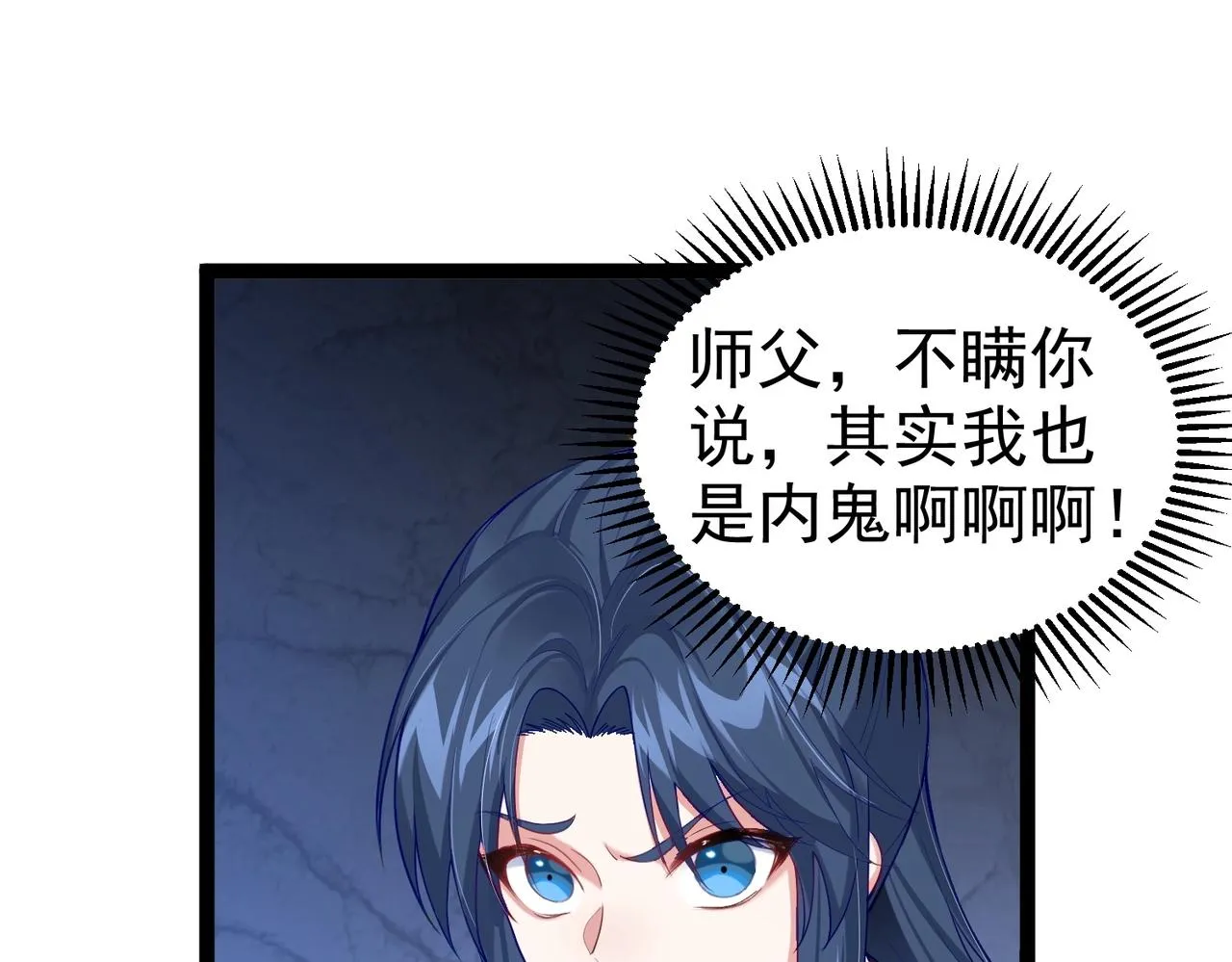 第7话 前往黄风谷 第28页