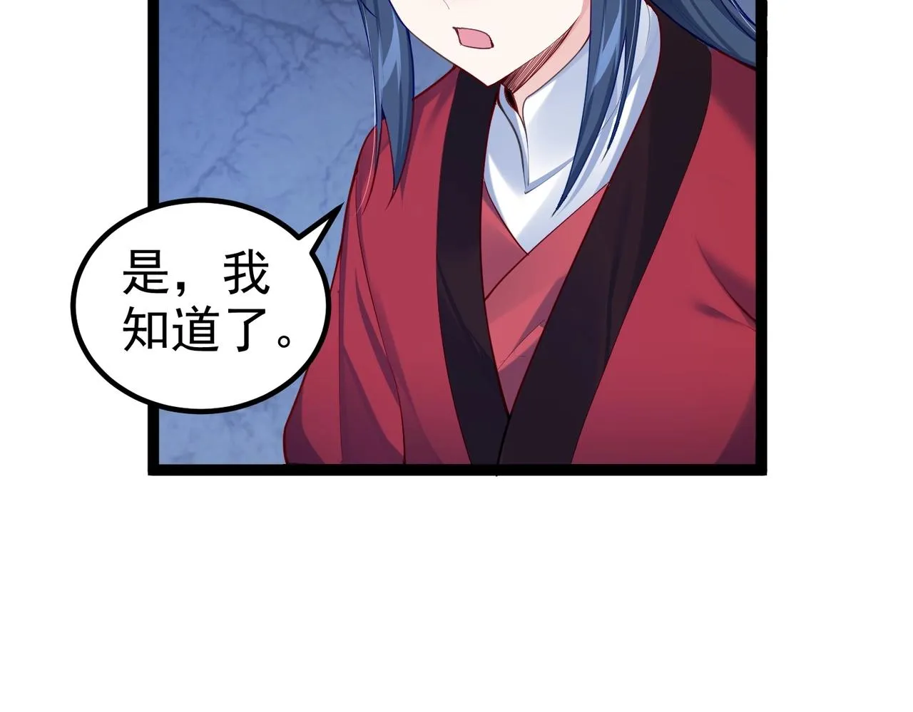 第7话 前往黄风谷 第29页