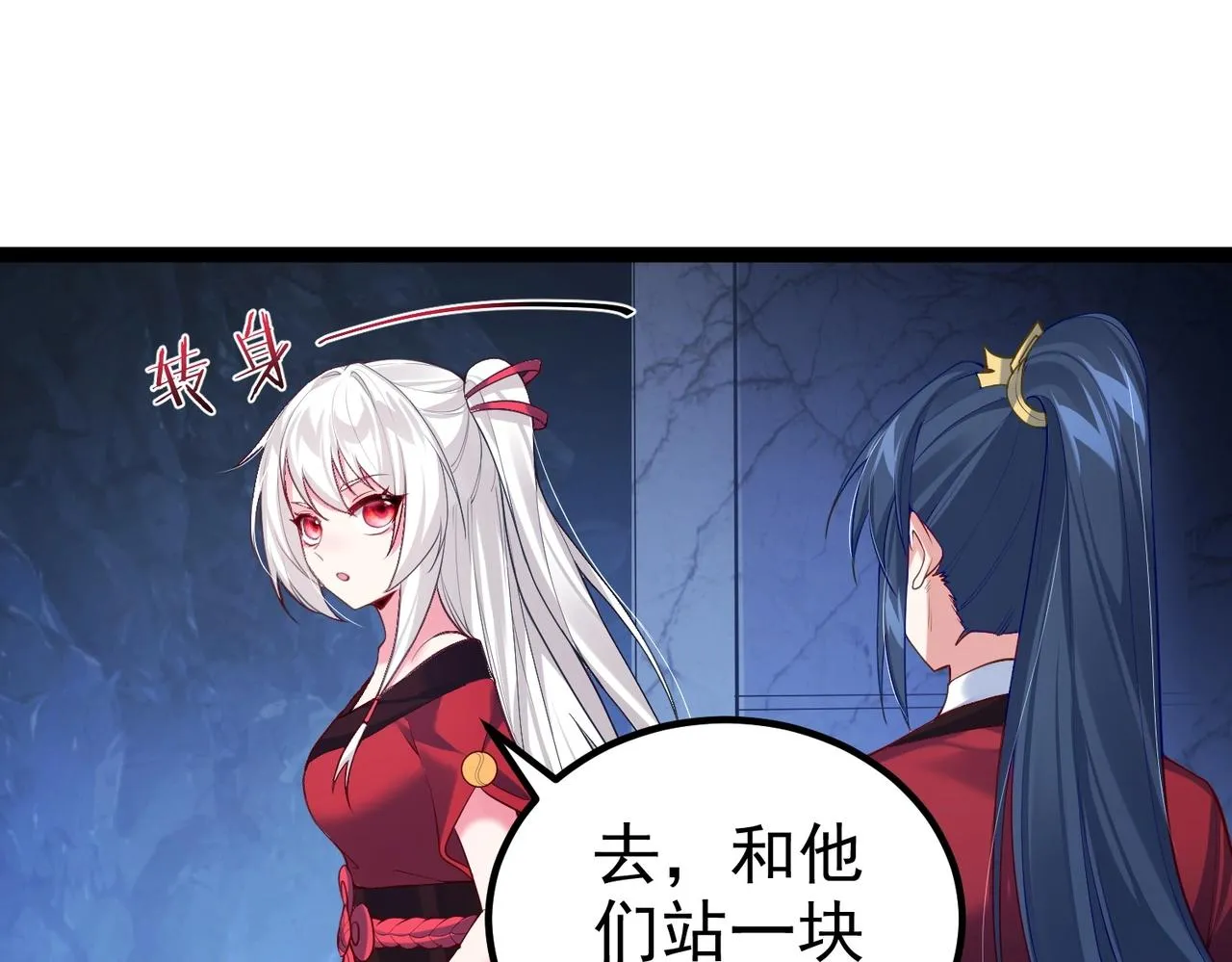 第7话 前往黄风谷 第30页