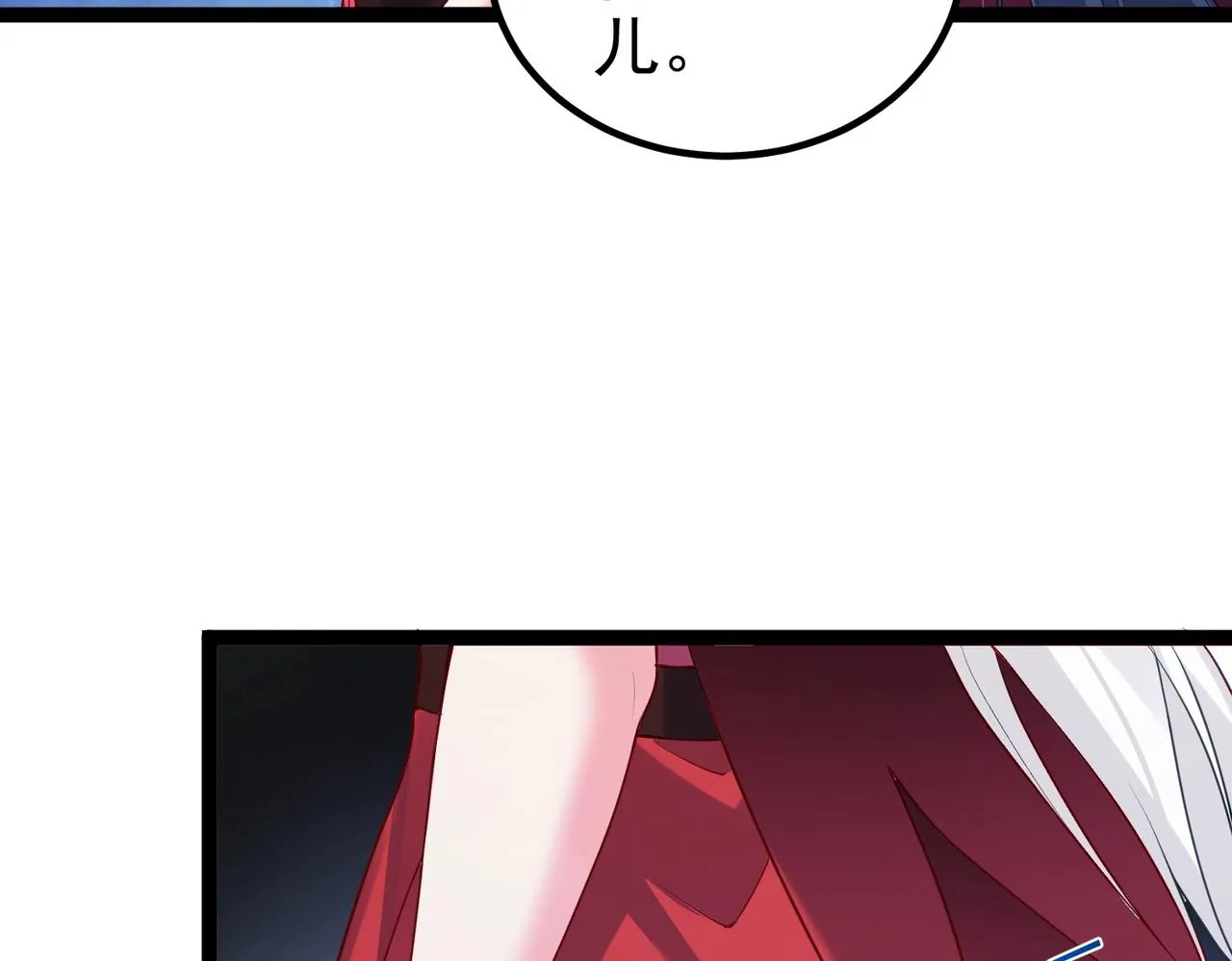 第7话 前往黄风谷 第31页