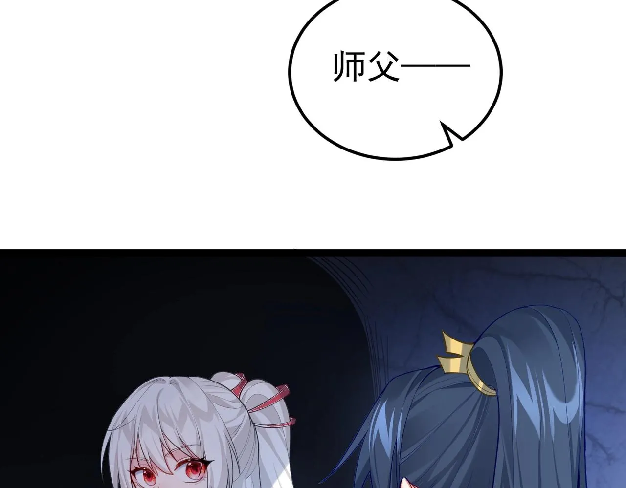 第7话 前往黄风谷 第33页
