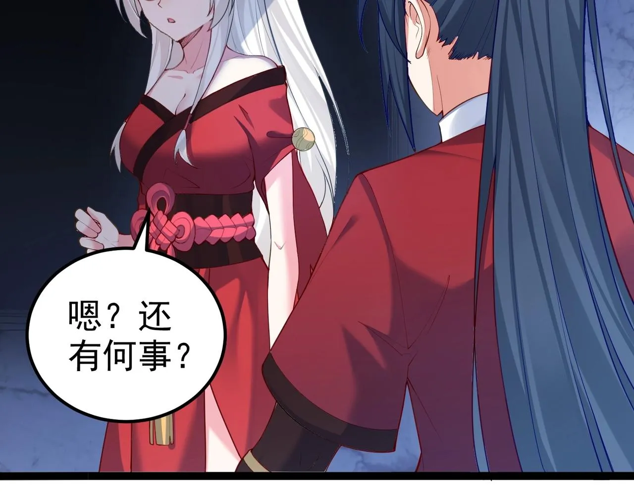 第7话 前往黄风谷 第34页