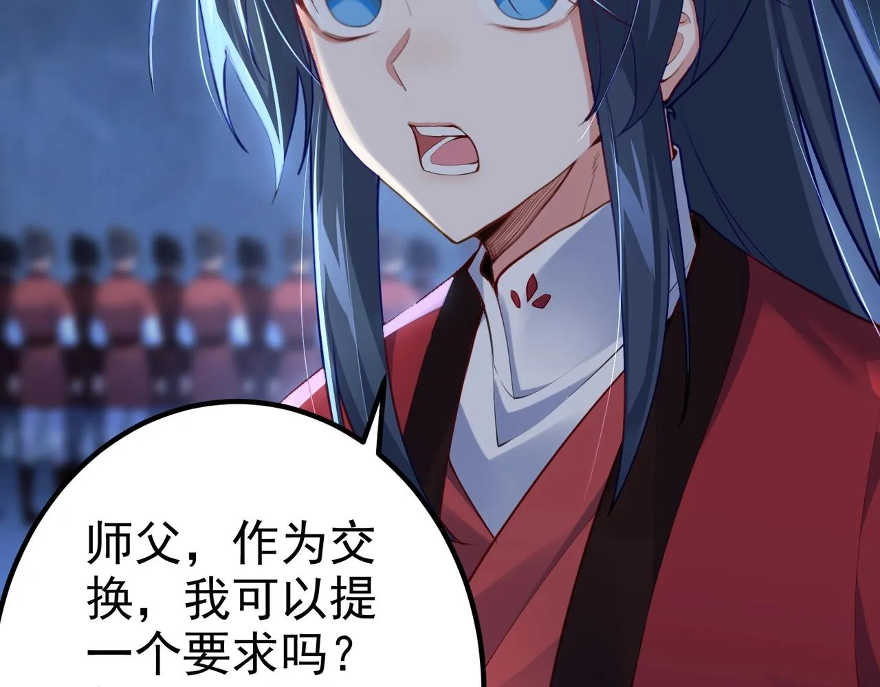 第7话 前往黄风谷 第36页