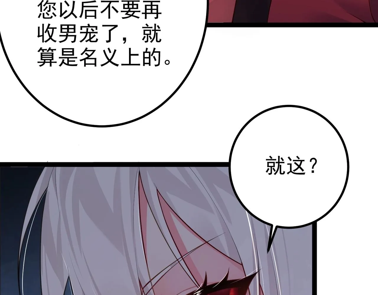 第7话 前往黄风谷 第37页